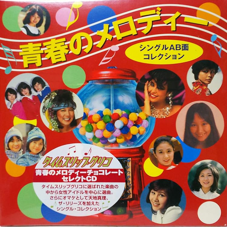 Amazon.co.jp: 三木聖子 ベスト: ミュージック